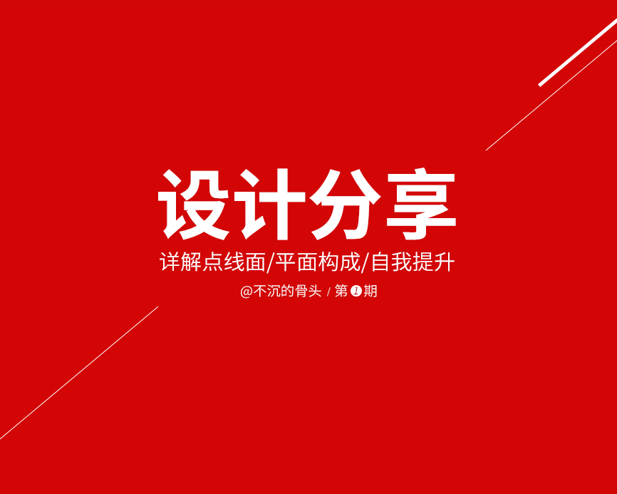 点线面详解