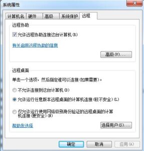 利用路由器端口映射+个人域名，设置电脑远程桌面连接