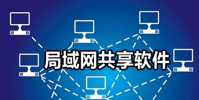 Windows 10 局域网共享文件夹，允许匿名访问（无账号密码）