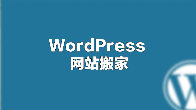 🎯 WordPress 批量上传图片并按指定时间写入媒体库的完整方法（FTP + WP CLI）